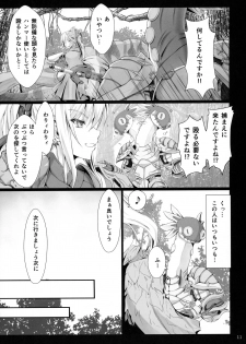 (C96) [UDON-YA (Kizuki Aruchu, ZAN)] Monhan no Erohon 16 (Monster Hunter) - page 10