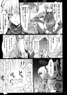 (C96) [UDON-YA (Kizuki Aruchu, ZAN)] Monhan no Erohon 16 (Monster Hunter) - page 12