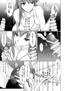 (C96) [UDON-YA (Kizuki Aruchu, ZAN)] I miss you. (Fate/stay night) - page 7