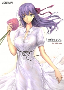 (C96) [UDON-YA (Kizuki Aruchu, ZAN)] I miss you. (Fate/stay night) - page 1