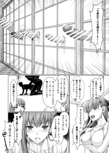 (C96) [UDON-YA (Kizuki Aruchu, ZAN)] I miss you. (Fate/stay night) - page 6