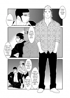 [Sorairo Panda (Yamome)] Moshimo Yakuza ni Koigokoro ga Mebae Hajimetara [English] - page 4