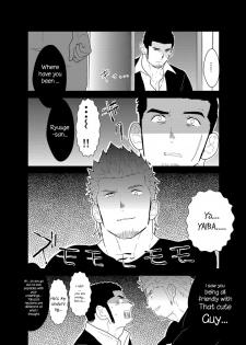 [Sorairo Panda (Yamome)] Moshimo Yakuza ni Koigokoro ga Mebae Hajimetara [English] - page 12