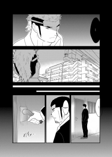 [Sorairo Panda (Yamome)] Moshimo Yakuza ni Koigokoro ga Mebae Hajimetara [English] - page 11