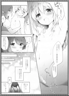 (C96) [Ame Usagi (Amedamacon)] Amatoro Chino Milk (Gochuumon wa Usagi desu ka?) - page 13