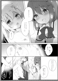 (C96) [Ame Usagi (Amedamacon)] Amatoro Chino Milk (Gochuumon wa Usagi desu ka?) - page 11