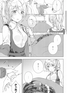 (C93) [Genmaicha (Mogu)] Sweet Winter Holiday (Love Live!) - page 5