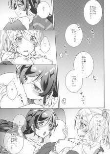 (C93) [Genmaicha (Mogu)] Sweet Winter Holiday (Love Live!) - page 11