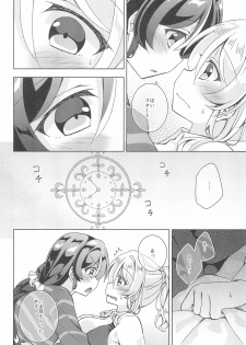 (C93) [Genmaicha (Mogu)] Sweet Winter Holiday (Love Live!) - page 8