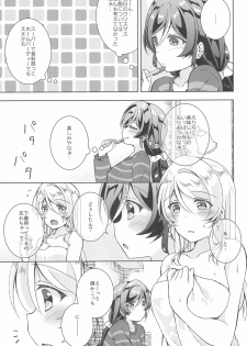 (C93) [Genmaicha (Mogu)] Sweet Winter Holiday (Love Live!) - page 15