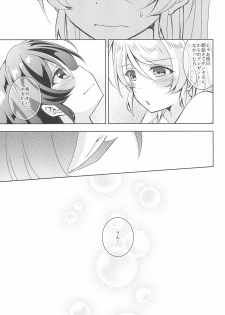 (C93) [Genmaicha (Mogu)] Sweet Winter Holiday (Love Live!) - page 27