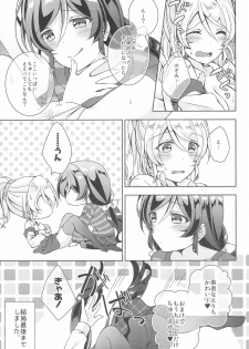 (C93) [Genmaicha (Mogu)] Sweet Winter Holiday (Love Live!) - page 13