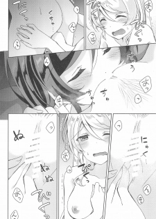 (C93) [Genmaicha (Mogu)] Sweet Winter Holiday (Love Live!) - page 22