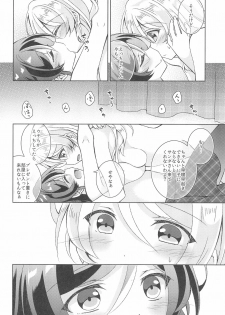 (C93) [Genmaicha (Mogu)] Sweet Winter Holiday (Love Live!) - page 26