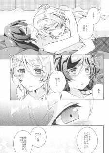 (C93) [Genmaicha (Mogu)] Sweet Winter Holiday (Love Live!) - page 25