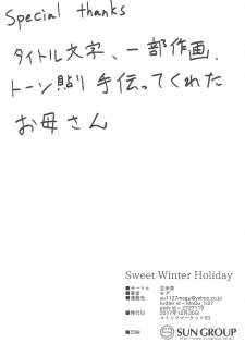 (C93) [Genmaicha (Mogu)] Sweet Winter Holiday (Love Live!) - page 32