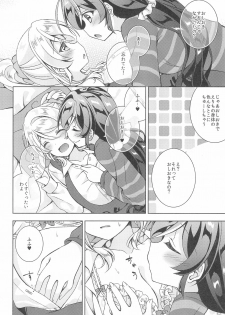 (C93) [Genmaicha (Mogu)] Sweet Winter Holiday (Love Live!) - page 10