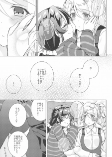(C93) [Genmaicha (Mogu)] Sweet Winter Holiday (Love Live!) - page 7