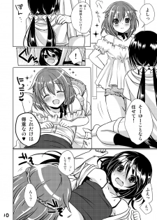 [Kakukonoka (Menoko)] Pet Life [Digital] - page 11
