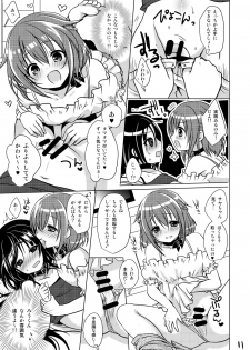 [Kakukonoka (Menoko)] Pet Life [Digital] - page 12