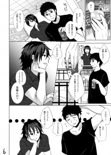 [Kakukonoka (Menoko)] Pet Life [Digital] - page 7