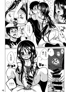[Kakukonoka (Menoko)] Pet Life [Digital] - page 25