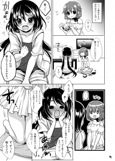 [Kakukonoka (Menoko)] Pet Life [Digital] - page 10