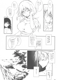 (C93) [Kikurage-ya (Kikurage)] Kimi to Futari, Ori no Sekai de - page 14