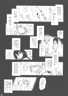 (C93) [Kikurage-ya (Kikurage)] Kimi to Futari, Ori no Sekai de - page 3