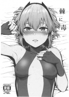 (C93) [Yamakawa Denenhuukei (Yamada Yuuya)] Toge ni Doku (Fate/Grand Order)