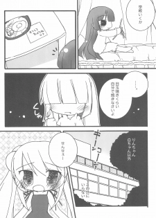 (C73) [Creamy Cafe (Kouduki Tomoru)] HIGH! TENSION (Kodomo no Jikan) - page 7