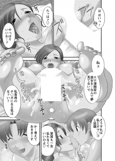 [Kawamori Misaki] Love Cross 01 [Digital] - page 7
