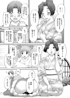 [Kawamori Misaki] Love Cross 01 [Digital] - page 31