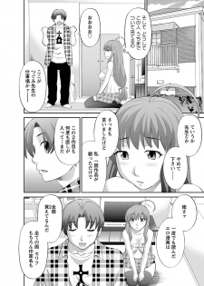 [Kawamori Misaki] Love Cross 01 [Digital] - page 12