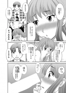 [Kawamori Misaki] Love Cross 01 [Digital] - page 14