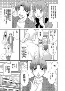 [Kawamori Misaki] Love Cross 01 [Digital] - page 27