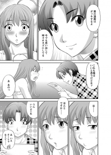 [Kawamori Misaki] Love Cross 01 [Digital] - page 13