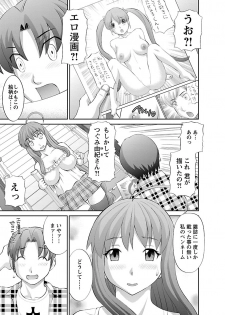 [Kawamori Misaki] Love Cross 01 [Digital] - page 11