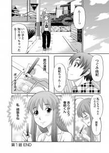 [Kawamori Misaki] Love Cross 01 [Digital] - page 24