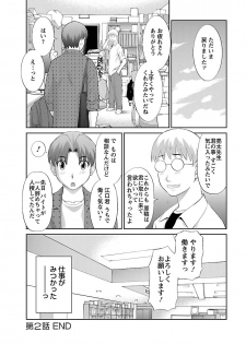 [Kawamori Misaki] Love Cross 01 [Digital] - page 42