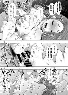 [KNUCKLE HEAD (Shomu)] Tonari no Hitozuma ga Saimin o Kakerarete Netorareta Hanashi [Chinese] [派大星个人汉化] [Digital] [Incomplete] - page 23