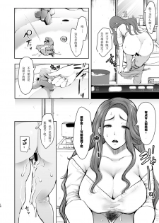 [KNUCKLE HEAD (Shomu)] Tonari no Hitozuma ga Saimin o Kakerarete Netorareta Hanashi [Chinese] [派大星个人汉化] [Digital] [Incomplete] - page 16