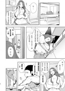 [KNUCKLE HEAD (Shomu)] Tonari no Hitozuma ga Saimin o Kakerarete Netorareta Hanashi [Chinese] [派大星个人汉化] [Digital] [Incomplete] - page 28