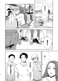 [KNUCKLE HEAD (Shomu)] Tonari no Hitozuma ga Saimin o Kakerarete Netorareta Hanashi [Chinese] [派大星个人汉化] [Digital] [Incomplete] - page 36