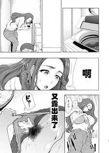 [KNUCKLE HEAD (Shomu)] Tonari no Hitozuma ga Saimin o Kakerarete Netorareta Hanashi [Chinese] [派大星个人汉化] [Digital] [Incomplete] - page 15
