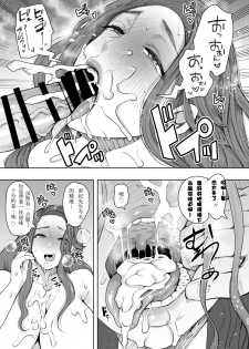 [KNUCKLE HEAD (Shomu)] Tonari no Hitozuma ga Saimin o Kakerarete Netorareta Hanashi [Chinese] [派大星个人汉化] [Digital] [Incomplete] - page 9