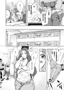 [KNUCKLE HEAD (Shomu)] Tonari no Hitozuma ga Saimin o Kakerarete Netorareta Hanashi [Chinese] [派大星个人汉化] [Digital] [Incomplete] - page 14