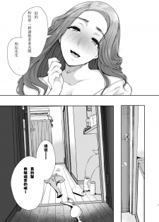 [KNUCKLE HEAD (Shomu)] Tonari no Hitozuma ga Saimin o Kakerarete Netorareta Hanashi [Chinese] [派大星个人汉化] [Digital] [Incomplete] - page 5