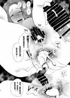 [KNUCKLE HEAD (Shomu)] Tonari no Hitozuma ga Saimin o Kakerarete Netorareta Hanashi [Chinese] [派大星个人汉化] [Digital] [Incomplete] - page 24
