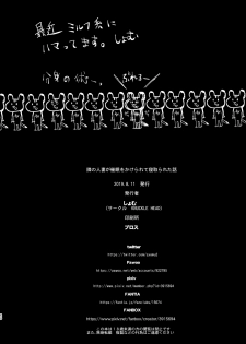 [KNUCKLE HEAD (Shomu)] Tonari no Hitozuma ga Saimin o Kakerarete Netorareta Hanashi [Chinese] [派大星个人汉化] [Digital] [Incomplete] - page 48